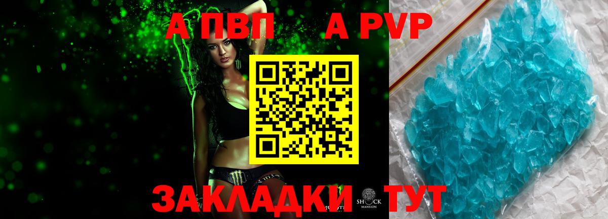 купить  сайты  Вход с VPN  Alpha PVP СК  Зеленогорск  А ПВП СК КРИС 
