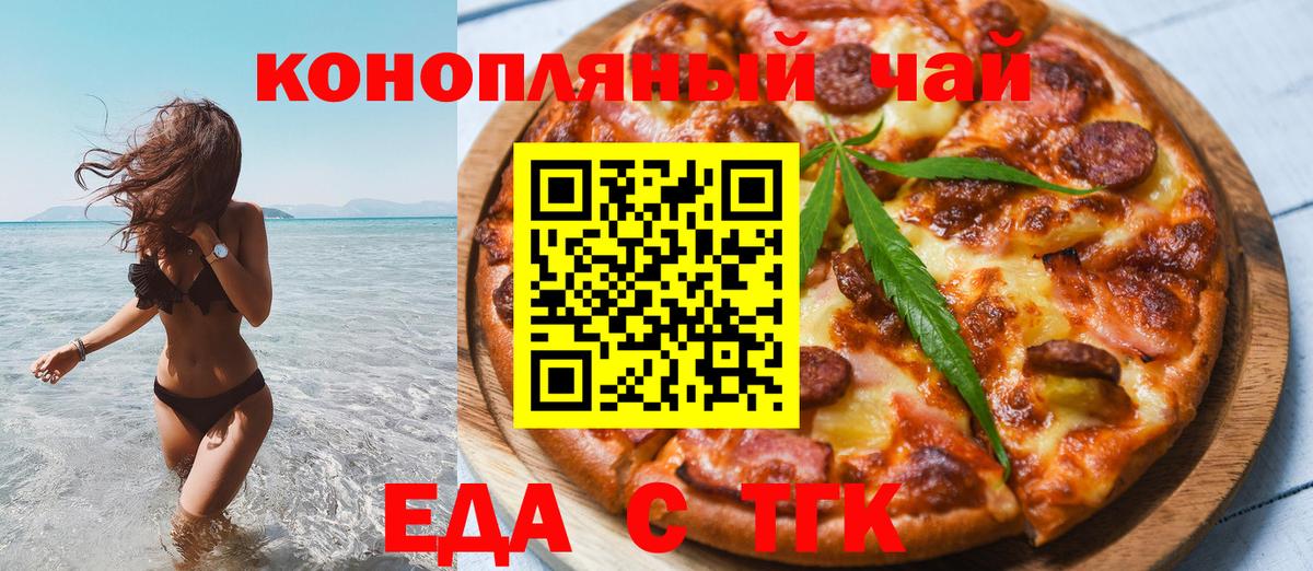 Cannafood марихуана  Вход с VPN  Зеленогорск 