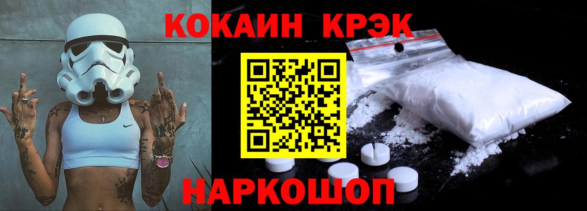 Кокаин Эквадор Зеленогорск