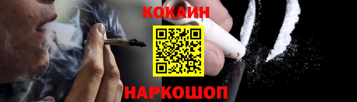 КОКАИН  Вход с VPN  Зеленогорск  КОКАИН Columbia 