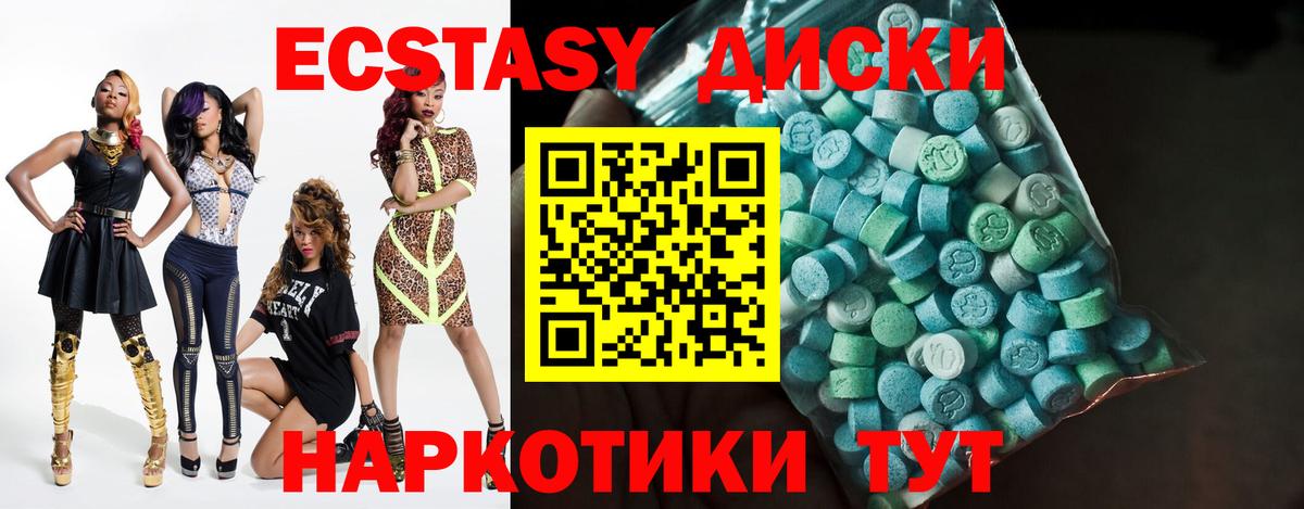 Зеленогорск  Экстази  Ecstasy круглые  Вход с VPN  ЭКСТАЗИ круглые 