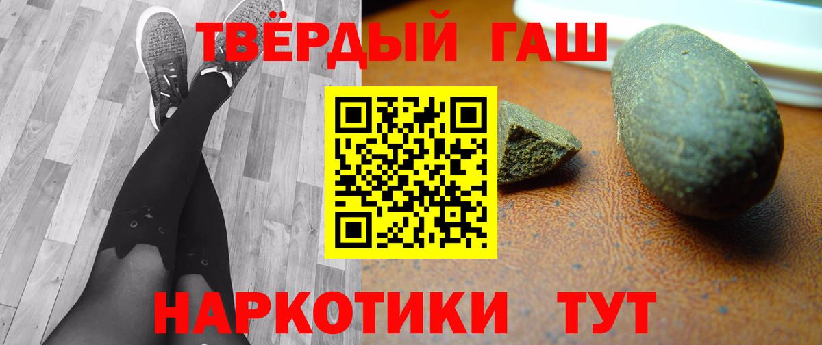 Гашиш AMNESIA HAZE  Вход с VPN  Гашиш  Зеленогорск  ГАШИШ гашик 