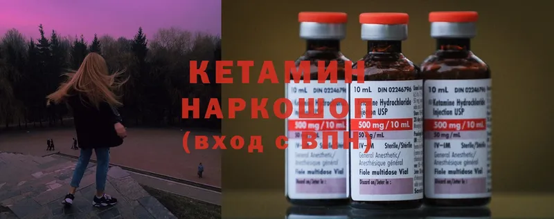 Кетамин ketamine  Зеленогорск 