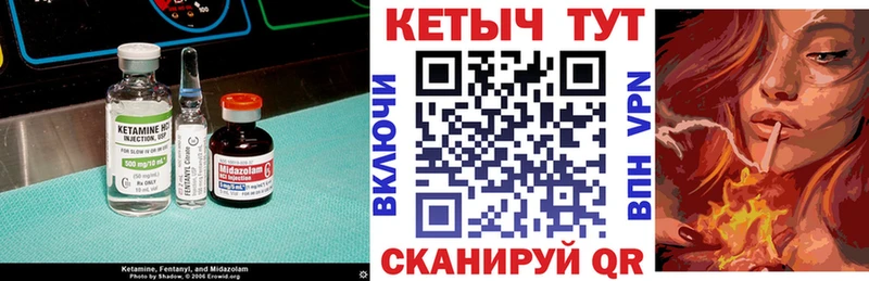 КЕТАМИН VHQ Зеленогорск