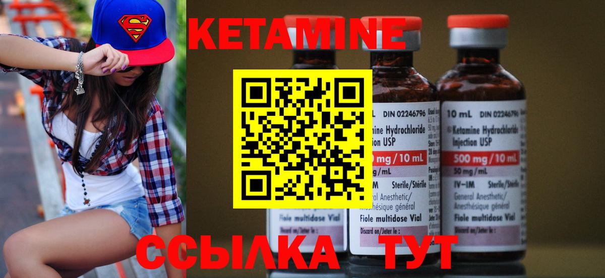 Кетамин VHQ  Вход с VPN  Зеленогорск  Кетамин VHQ 