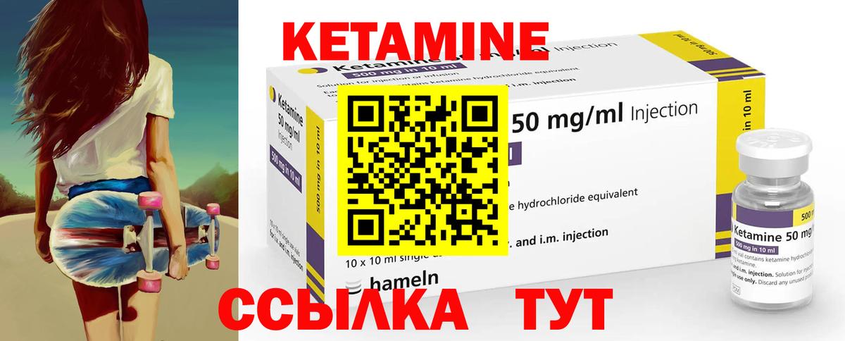 КЕТАМИН ketamine  Зеленогорск 