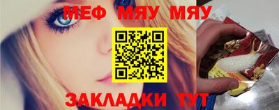 мяу мяу мука Будённовск