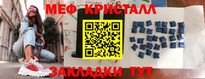 MESCALINE Волжский