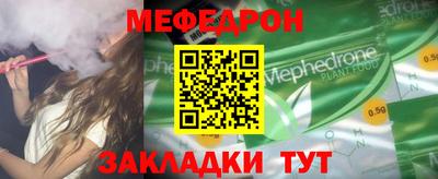 мяу мяу мука Будённовск