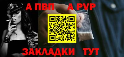 меф Волгодонск