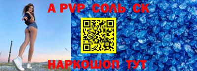 меф Волгодонск