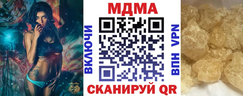 купить Зеленогорск МДМА кристаллы