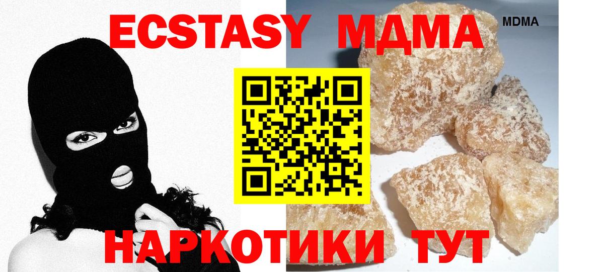 МДМА VHQ  MDMA Molly  Зеленогорск  Вход с VPN 