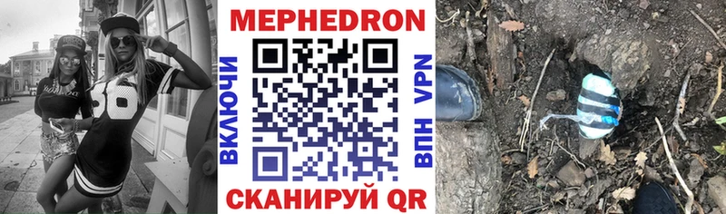 МЕФ mephedrone Зеленогорск