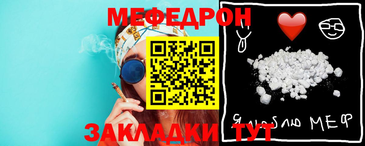 Мефедрон Зеленогорск