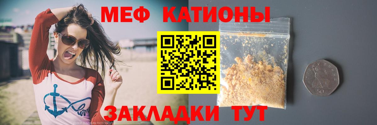 Меф  Зеленогорск  МЯУ-МЯУ  МЕФ кристаллы  Мефедрон мука 