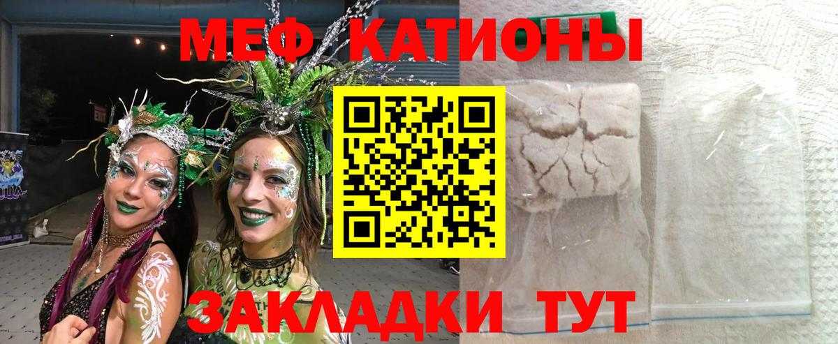 Зеленогорск  МЯУ-МЯУ  Меф  Вход с VPN  МЕФ mephedrone 