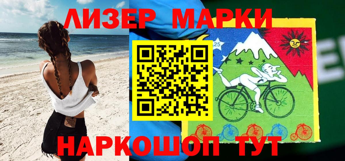 Наркотические марки  Зеленогорск  Марки 25I-NBOMe 1500мкг 